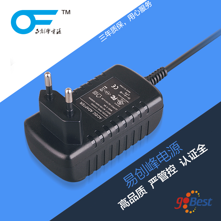 12V2A電源適配器_易創(chuàng)峰電源_德國GS認(rèn)證_ 24W電源適配器