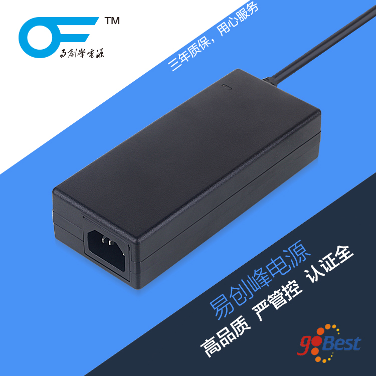 24V3A電源適配器_易創(chuàng)峰電源_澳規(guī)SAA C-TICK認證_72W電源適配器